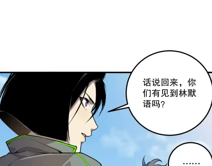 漫画《死灵法师！我即是天灾》031话 开学典礼！第74张图
