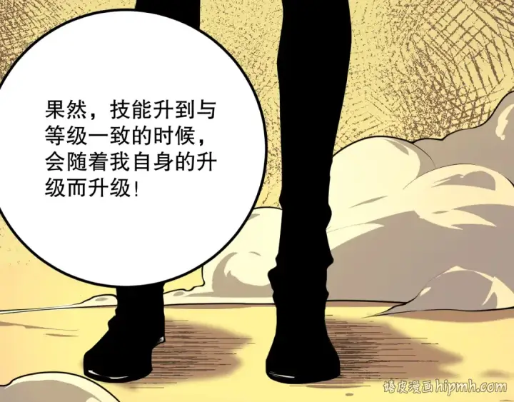 漫画《死灵法师！我即是天灾》031话 开学典礼！第80张图