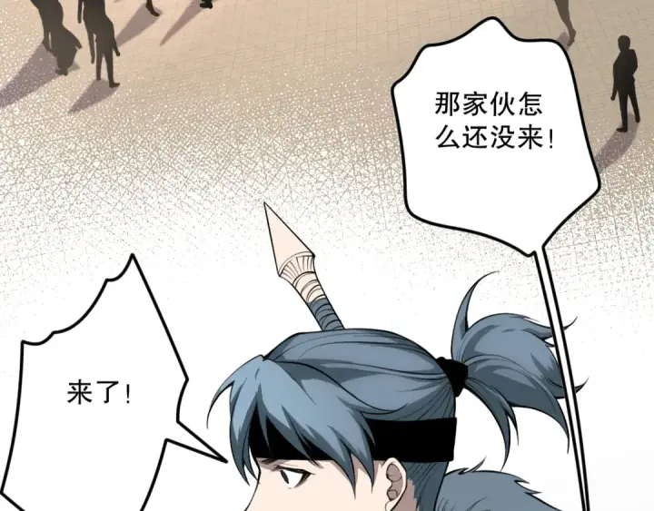 漫画《死灵法师！我即是天灾》031话 开学典礼！第95张图