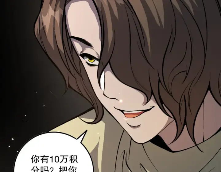漫画《死灵法师！我即是天灾》032话 召唤封印符？第10张图