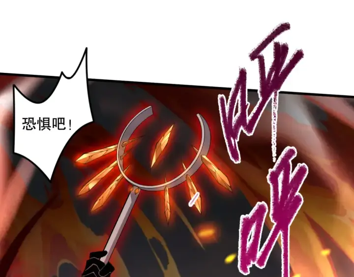 漫画《死灵法师！我即是天灾》032话 召唤封印符？第107张图