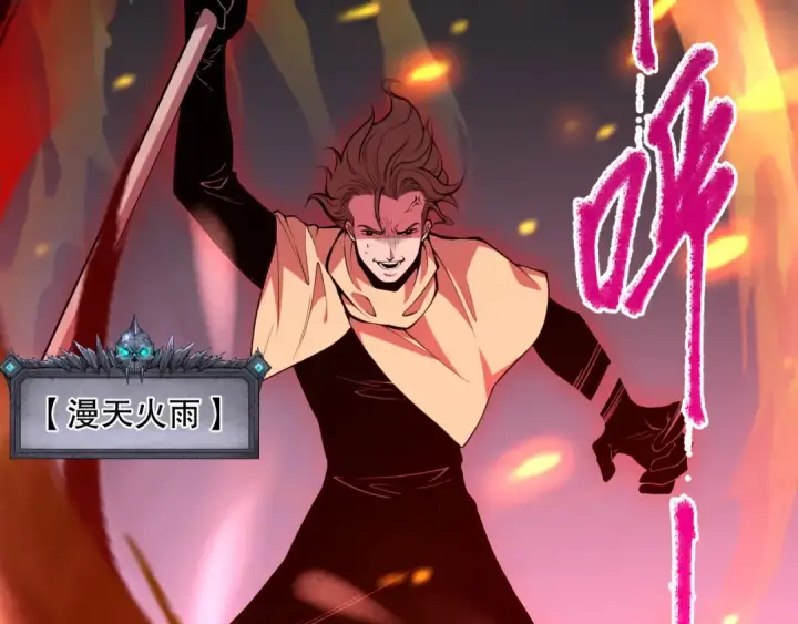 漫画《死灵法师！我即是天灾》032话 召唤封印符？第108张图