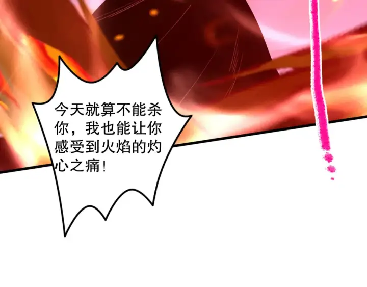 漫画《死灵法师！我即是天灾》032话 召唤封印符？第109张图