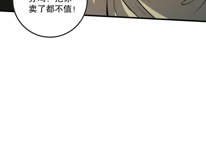 漫画《死灵法师！我即是天灾》032话 召唤封印符？第11张图