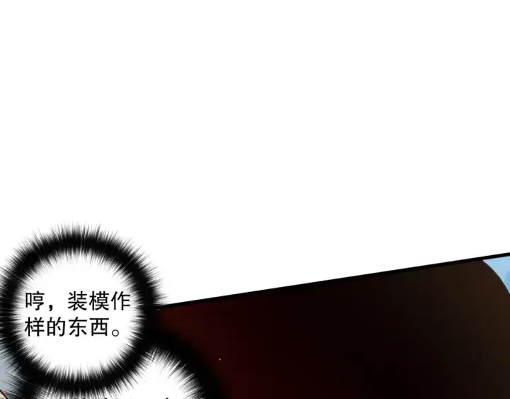 漫画《死灵法师！我即是天灾》032话 召唤封印符？第110张图