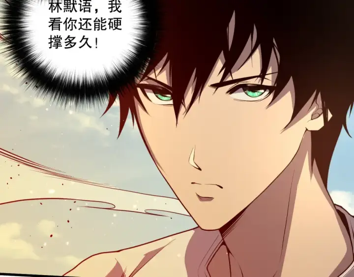 漫画《死灵法师！我即是天灾》032话 召唤封印符？第111张图
