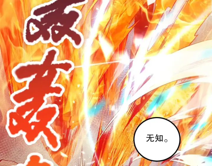 漫画《死灵法师！我即是天灾》032话 召唤封印符？第116张图