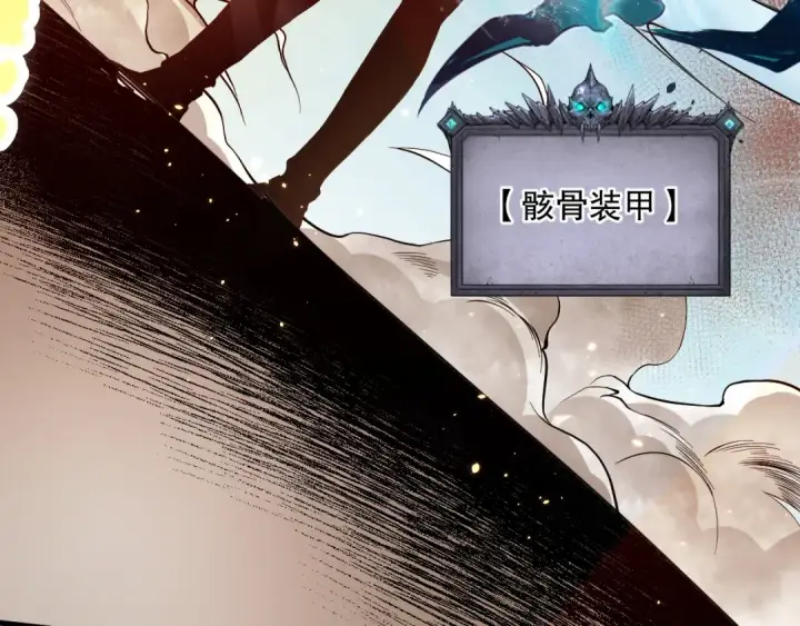 漫画《死灵法师！我即是天灾》032话 召唤封印符？第118张图