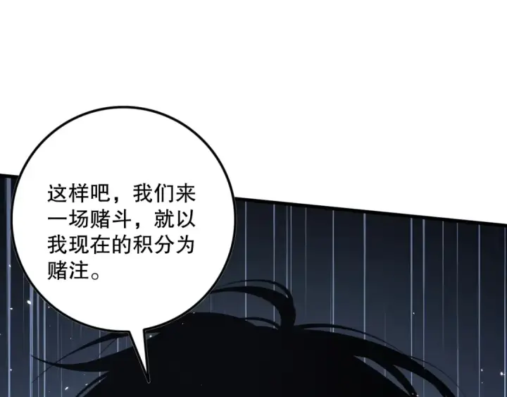 漫画《死灵法师！我即是天灾》032话 召唤封印符？第12张图