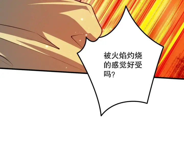 漫画《死灵法师！我即是天灾》032话 召唤封印符？第124张图