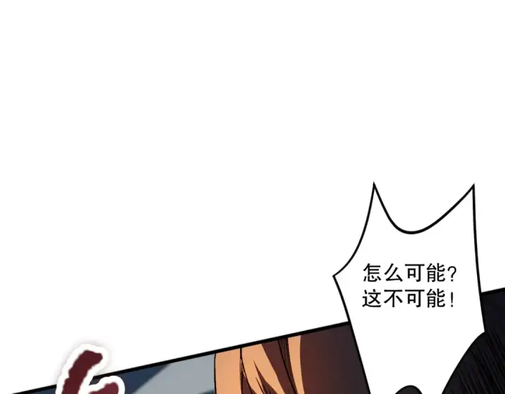 漫画《死灵法师！我即是天灾》032话 召唤封印符？第129张图