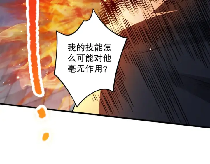 漫画《死灵法师！我即是天灾》032话 召唤封印符？第131张图