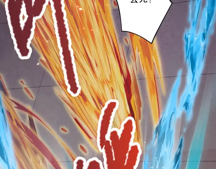 漫画《死灵法师！我即是天灾》032话 召唤封印符？第135张图
