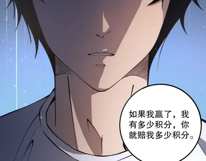 漫画《死灵法师！我即是天灾》032话 召唤封印符？第14张图