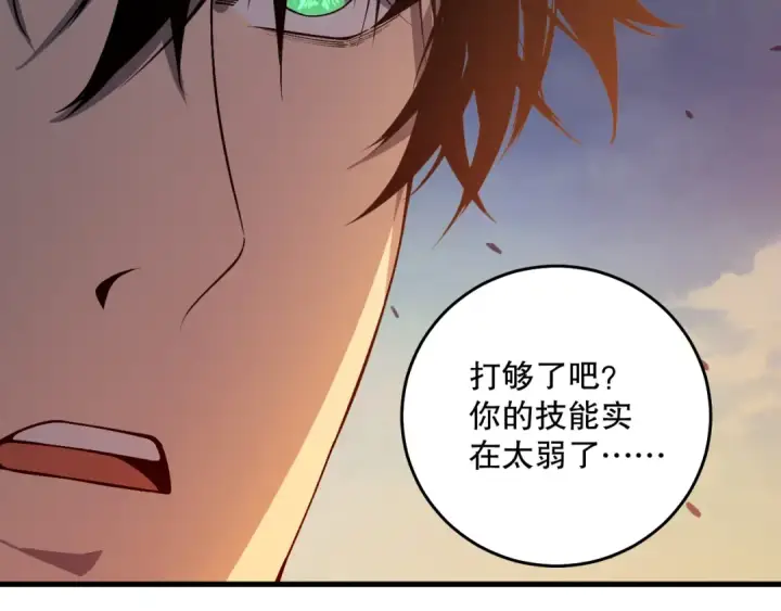 漫画《死灵法师！我即是天灾》032话 召唤封印符？第146张图