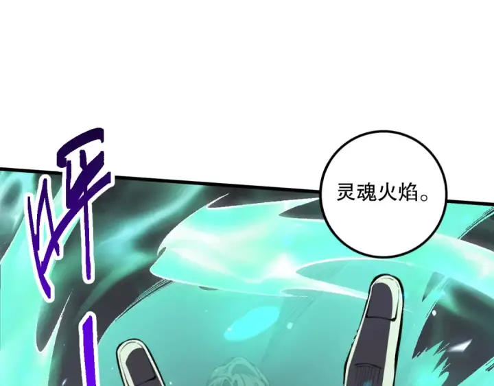 漫画《死灵法师！我即是天灾》032话 召唤封印符？第148张图