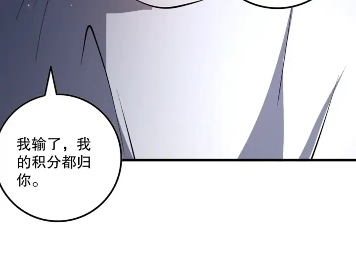 漫画《死灵法师！我即是天灾》032话 召唤封印符？第15张图