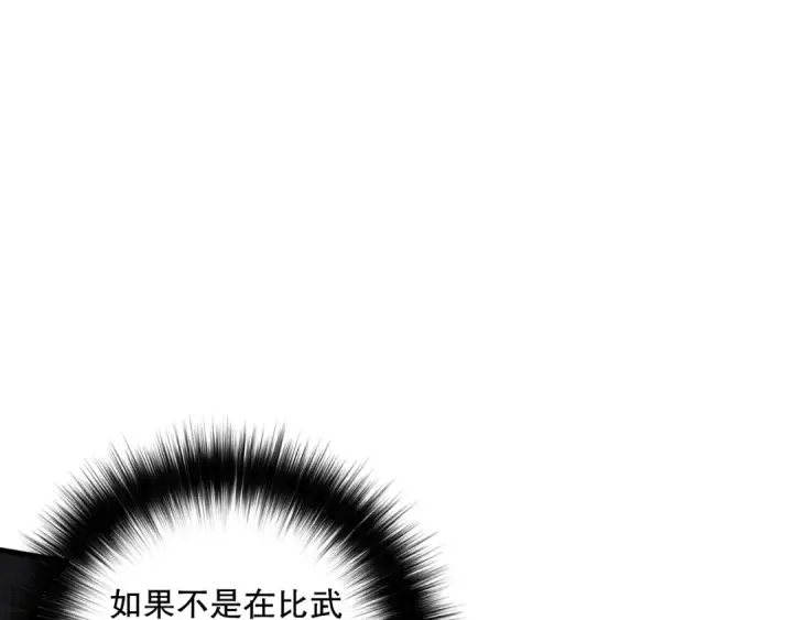 漫画《死灵法师！我即是天灾》032话 召唤封印符？第159张图