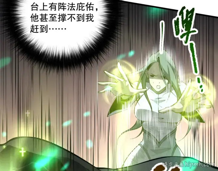 漫画《死灵法师！我即是天灾》032话 召唤封印符？第160张图