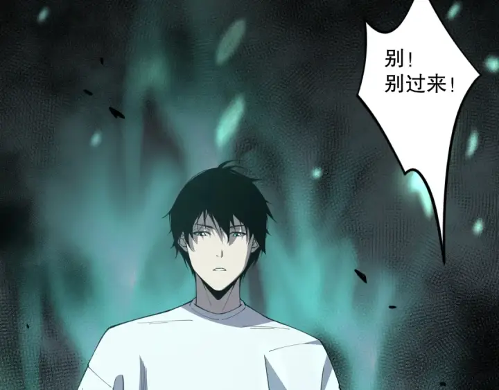 漫画《死灵法师！我即是天灾》032话 召唤封印符？第169张图