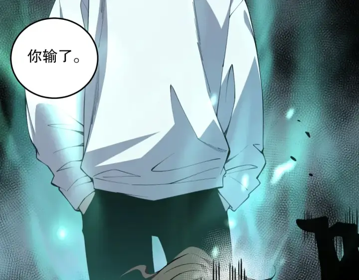 漫画《死灵法师！我即是天灾》032话 召唤封印符？第170张图
