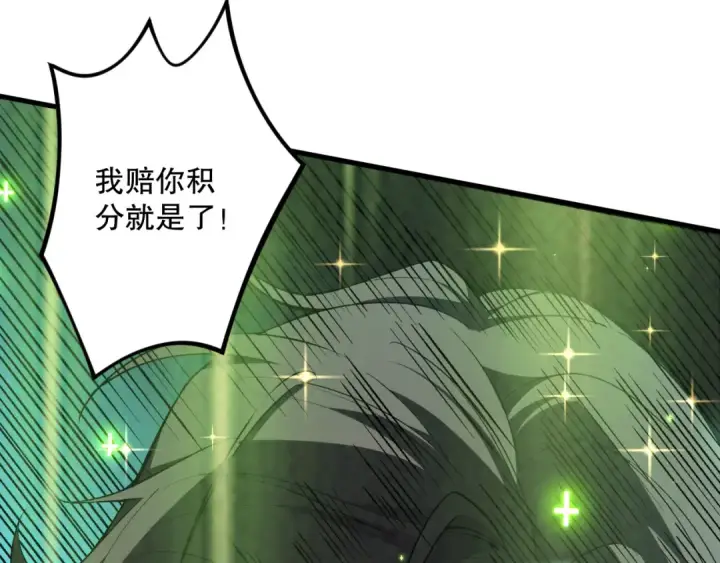 漫画《死灵法师！我即是天灾》032话 召唤封印符？第174张图
