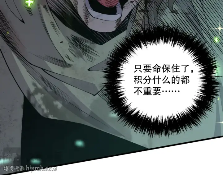 漫画《死灵法师！我即是天灾》032话 召唤封印符？第176张图