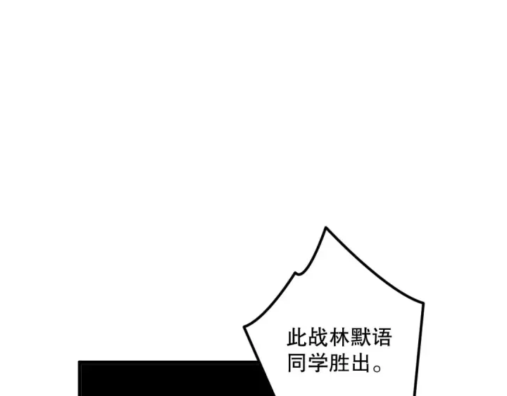 漫画《死灵法师！我即是天灾》032话 召唤封印符？第178张图