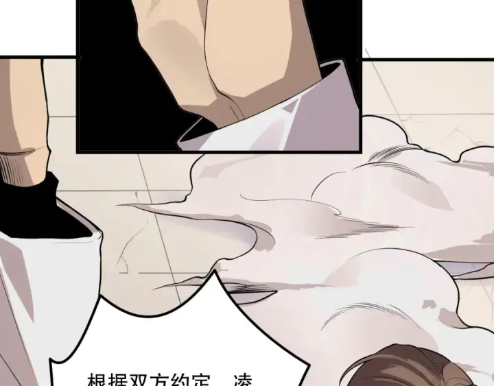 漫画《死灵法师！我即是天灾》032话 召唤封印符？第180张图