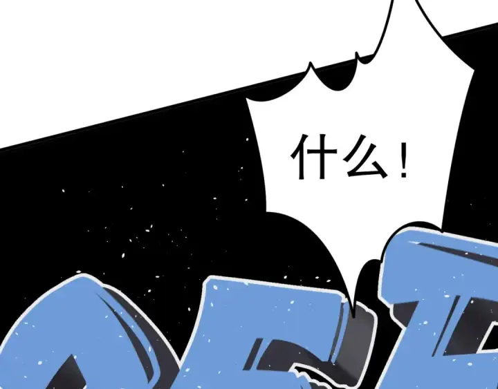 漫画《死灵法师！我即是天灾》032话 召唤封印符？第185张图