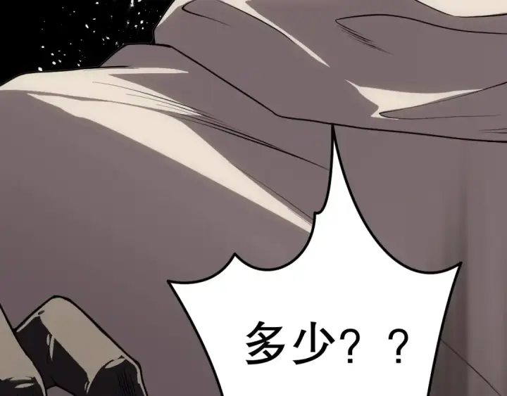 漫画《死灵法师！我即是天灾》032话 召唤封印符？第188张图