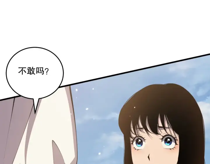 漫画《死灵法师！我即是天灾》032话 召唤封印符？第20张图
