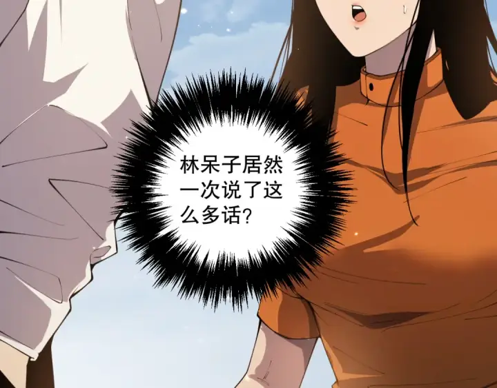 漫画《死灵法师！我即是天灾》032话 召唤封印符？第21张图