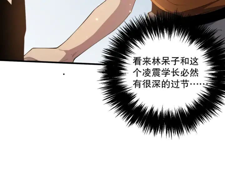 漫画《死灵法师！我即是天灾》032话 召唤封印符？第22张图