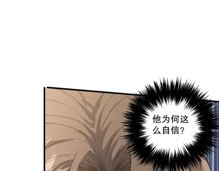 漫画《死灵法师！我即是天灾》032话 召唤封印符？第23张图