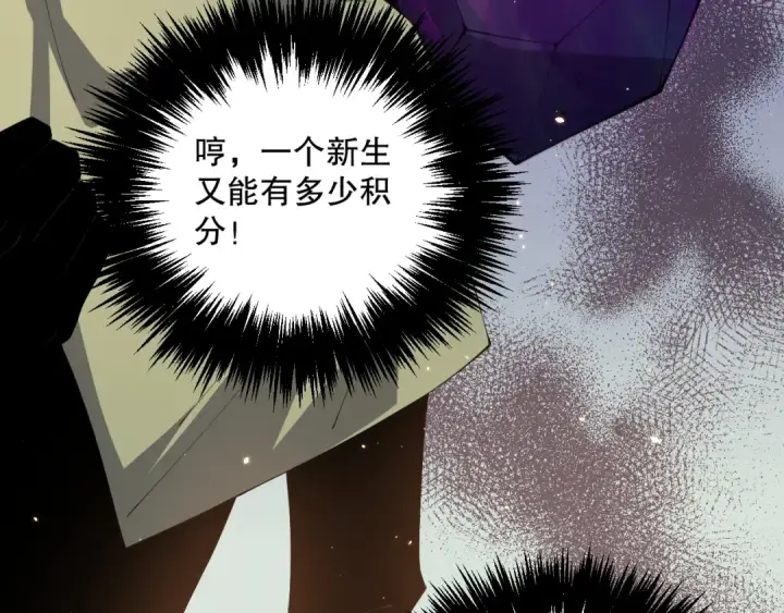 漫画《死灵法师！我即是天灾》032话 召唤封印符？第28张图