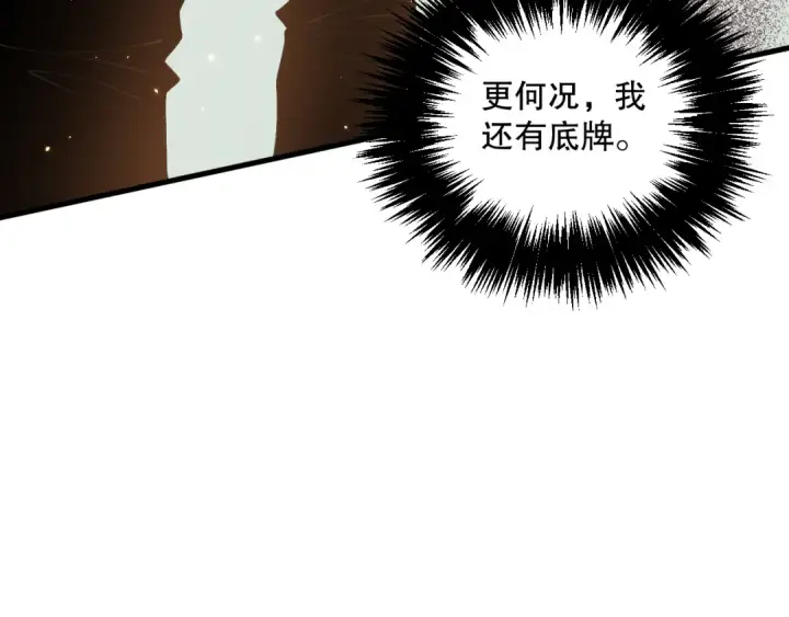 漫画《死灵法师！我即是天灾》032话 召唤封印符？第29张图