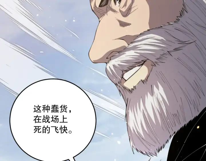 漫画《死灵法师！我即是天灾》032话 召唤封印符？第31张图