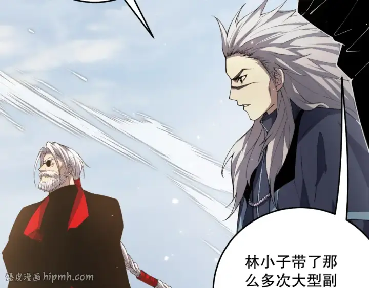 漫画《死灵法师！我即是天灾》032话 召唤封印符？第32张图