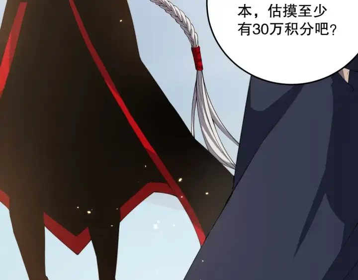 漫画《死灵法师！我即是天灾》032话 召唤封印符？第33张图