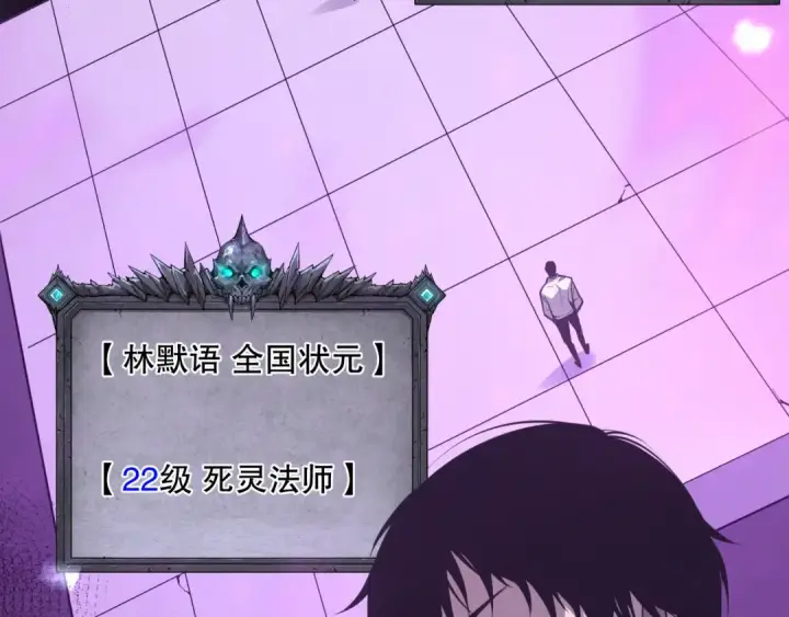 漫画《死灵法师！我即是天灾》032话 召唤封印符？第37张图