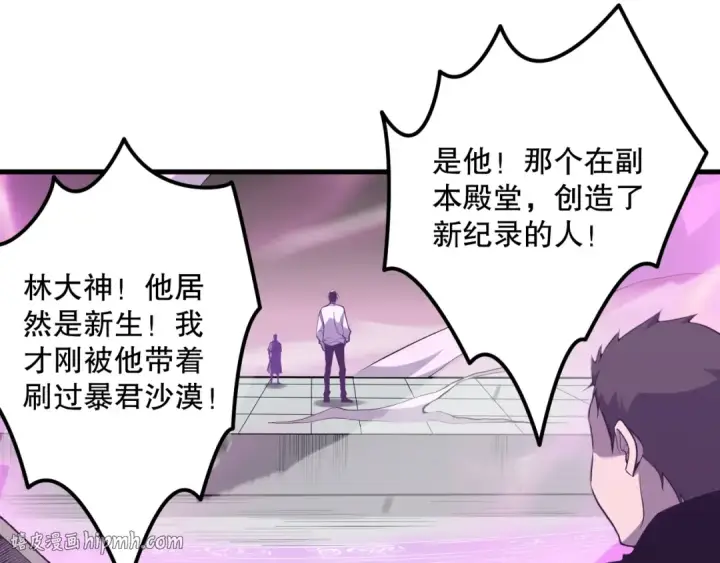 漫画《死灵法师！我即是天灾》032话 召唤封印符？第40张图
