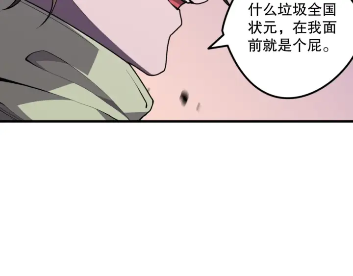 漫画《死灵法师！我即是天灾》032话 召唤封印符？第45张图