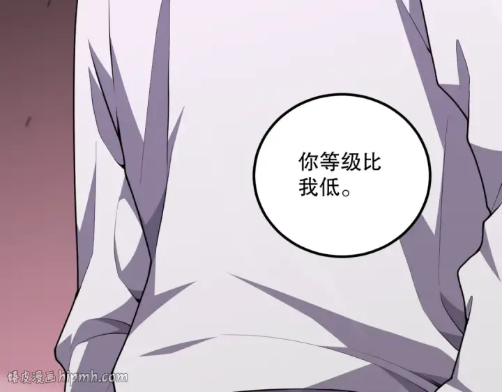 漫画《死灵法师！我即是天灾》032话 召唤封印符？第48张图
