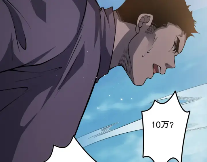 漫画《死灵法师！我即是天灾》032话 召唤封印符？第5张图
