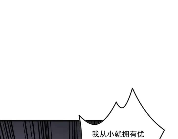 漫画《死灵法师！我即是天灾》032话 召唤封印符？第50张图