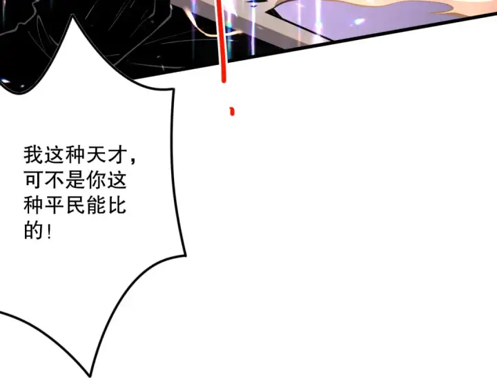 漫画《死灵法师！我即是天灾》032话 召唤封印符？第53张图