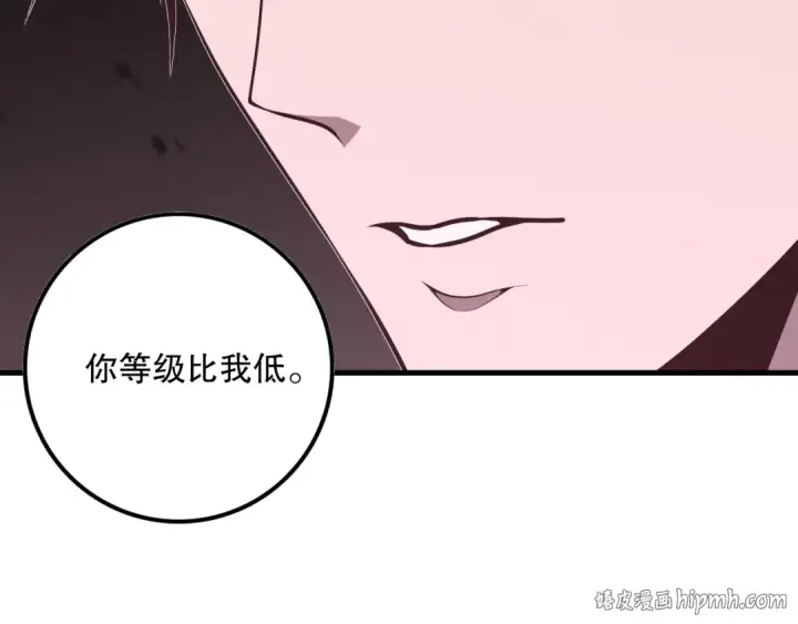 漫画《死灵法师！我即是天灾》032话 召唤封印符？第56张图