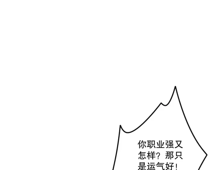 漫画《死灵法师！我即是天灾》032话 召唤封印符？第57张图