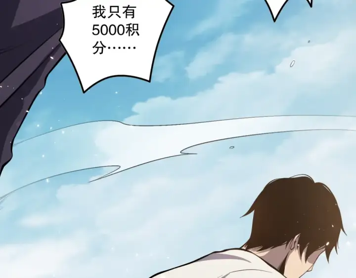 漫画《死灵法师！我即是天灾》032话 召唤封印符？第6张图